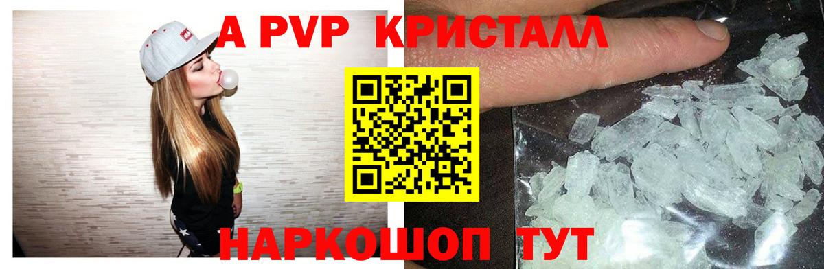 Альфа ПВП  Вход с VPN  A-PVP СК  Сухой Лог  Alfa_PVP крисы CK  Alpha PVP мука 