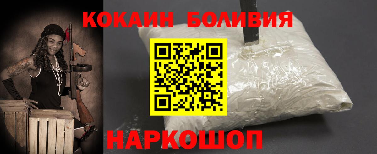 Cocaine FishScale  Вход с VPN  Кокаин Columbia  Сухой Лог 