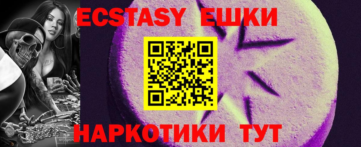 Ecstasy 280мг  ЭКСТАЗИ бентли  Сухой Лог  ЭКСТАЗИ  Вход с VPN 