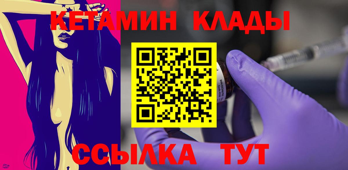 КЕТАМИН ketamine  КЕТАМИН ketamine  Сухой Лог  Вход с VPN 