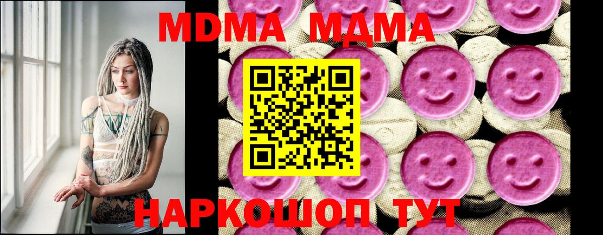 МДМА Molly Сухой Лог