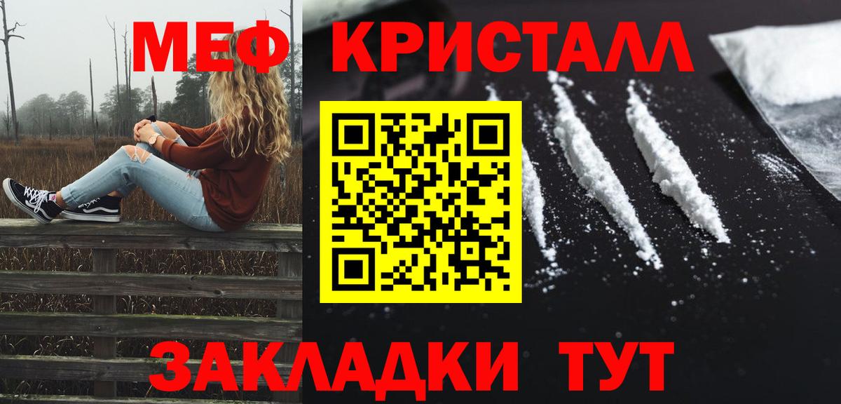 Мефедрон 4 MMC  закладка  МЯУ-МЯУ кристаллы  Сухой Лог  Вход с VPN 