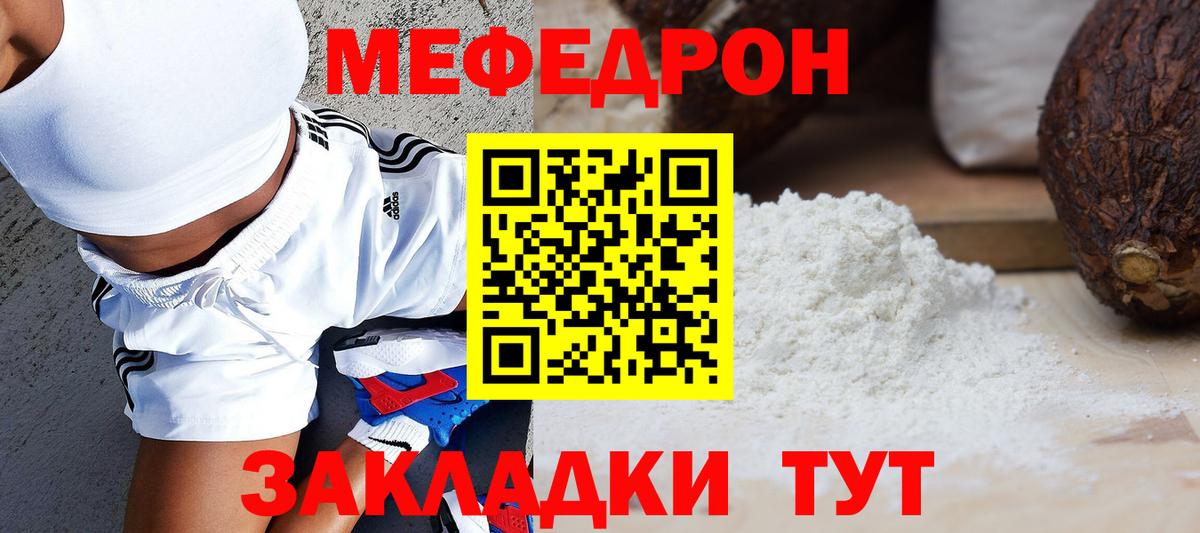 Меф  Сухой Лог