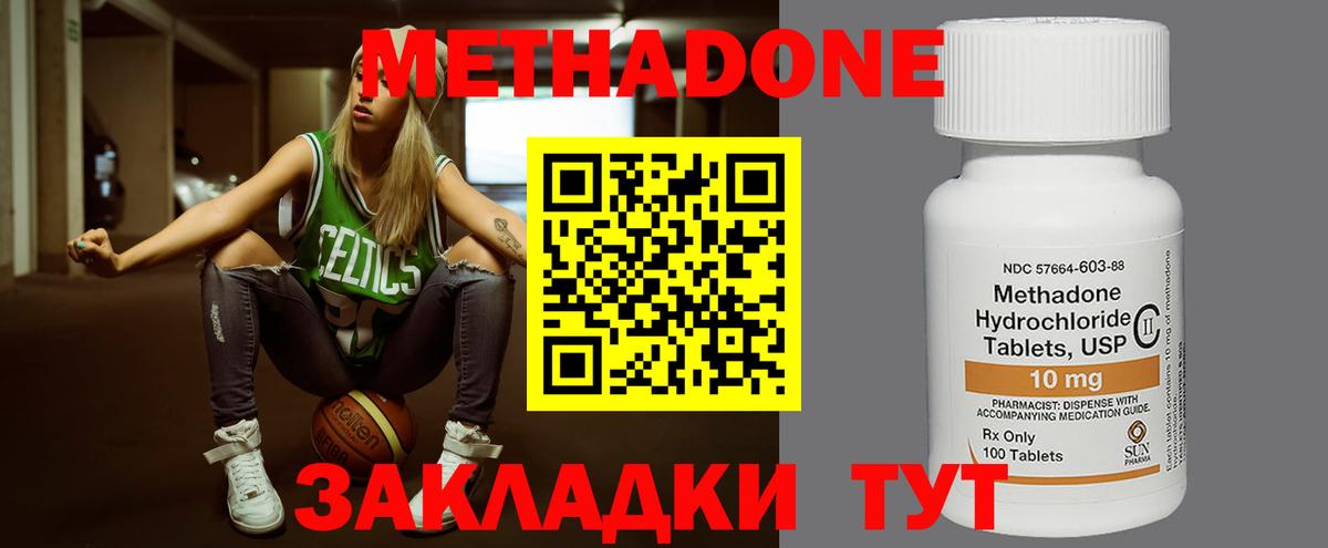 Метадон methadone  МЕТАДОН белоснежный  Сухой Лог  Вход с VPN 