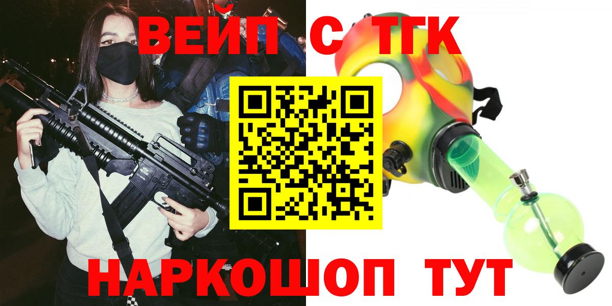 Сухой Лог  ТГК THC oil  ТГК вейп с тгк  Вход с VPN 